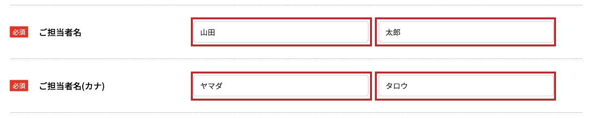 情報の書き換える