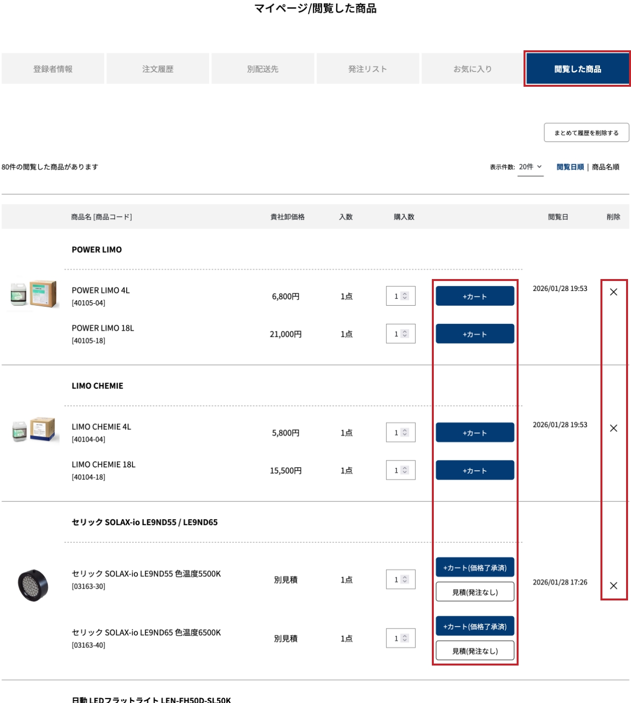 カートに入れる