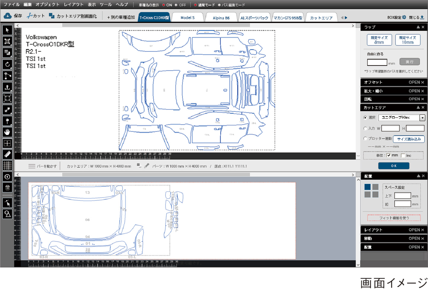 ニュースリリース]UNIGLOBE Pattern Cloud System（PCS）フル