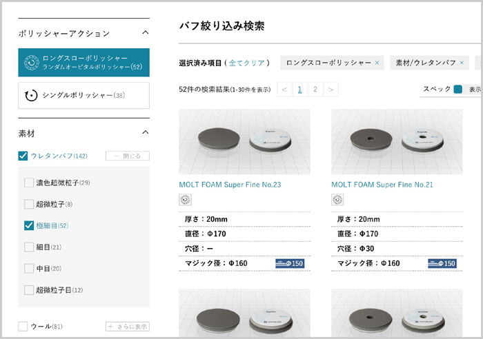 [ニュースリリース R-1016]バフカテゴリをフルリニューアル HAYABUSAにブランド統合 4